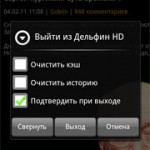 Dolphin Browser HD.