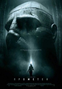 Постер фильма Prometheus.